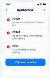 Диагностика